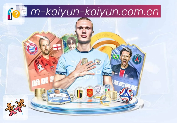 开云APP 高清赛事图